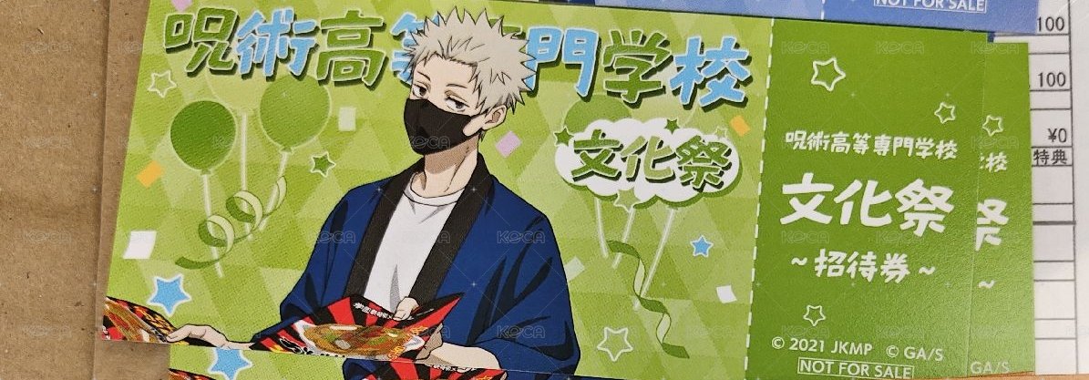 狗卷