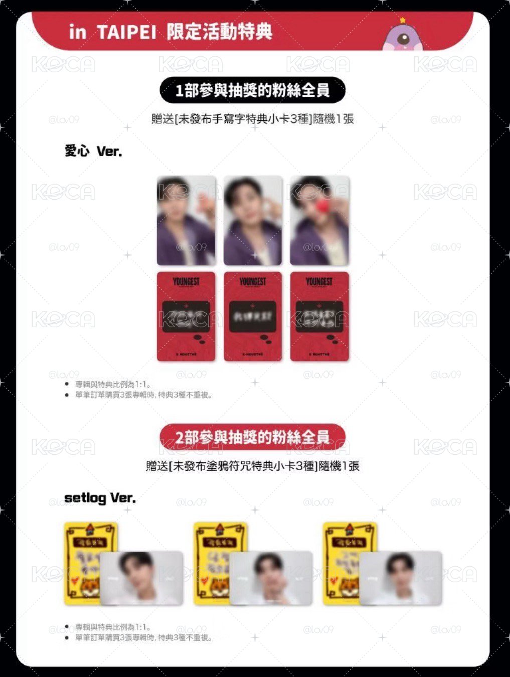 YoungK 台北簽售卡 Kmonstar