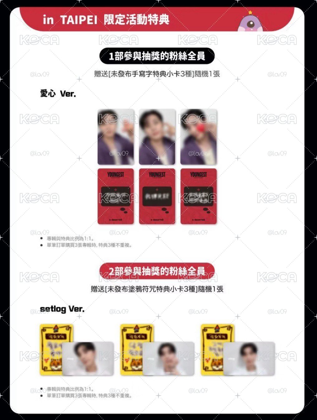 YoungK 台北簽售卡 2.0 Kmonstar