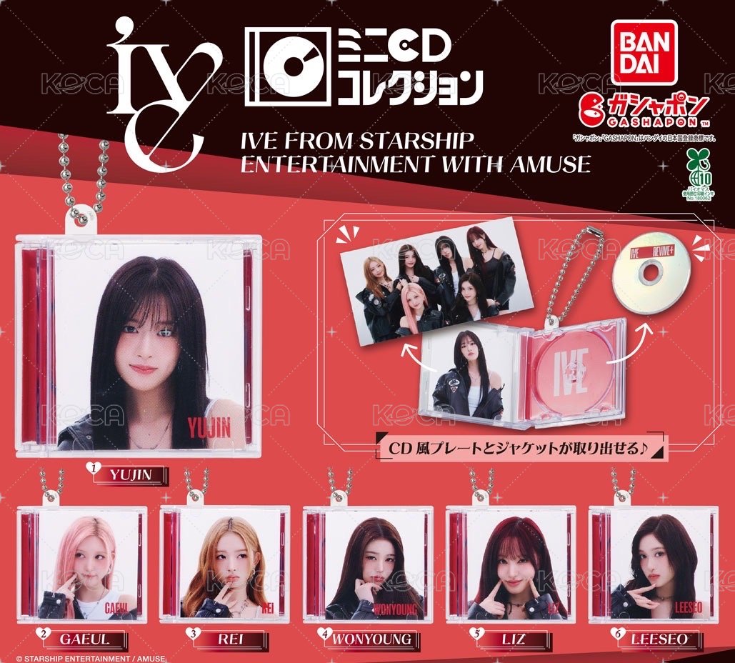 IVE萬代扭蛋CD吊飾