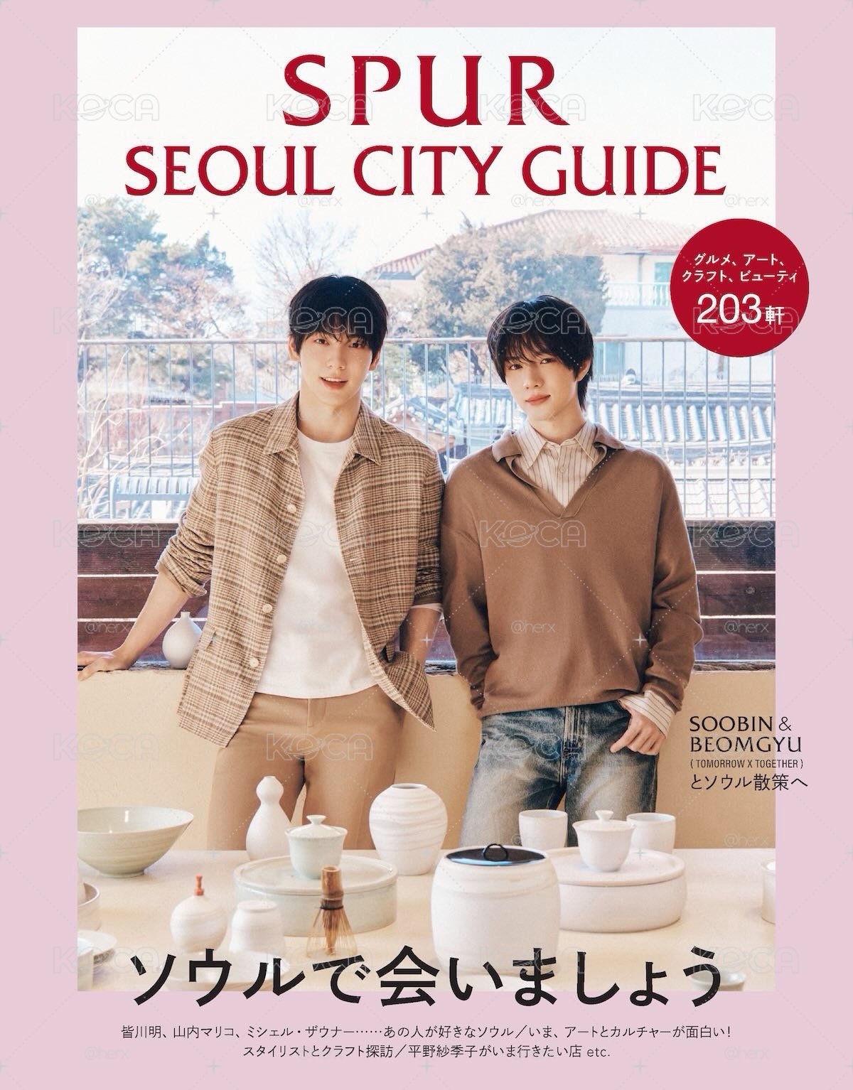 ［現貨］TXT｜秀彬&杋圭 SPUR雜誌5月號特別版、首爾城市指南（含特典）