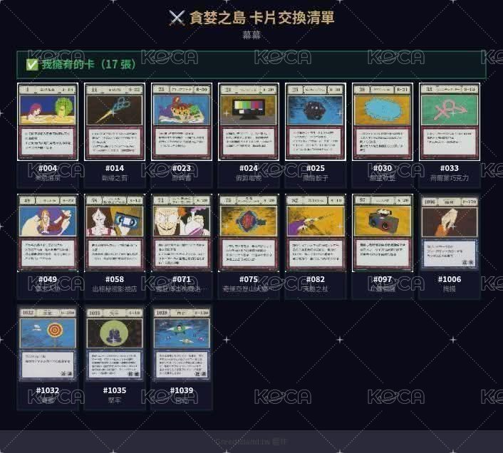 貪婪之島 壓克力卡片