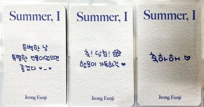 (套出)鄭恩地 solo迷5幸運卡