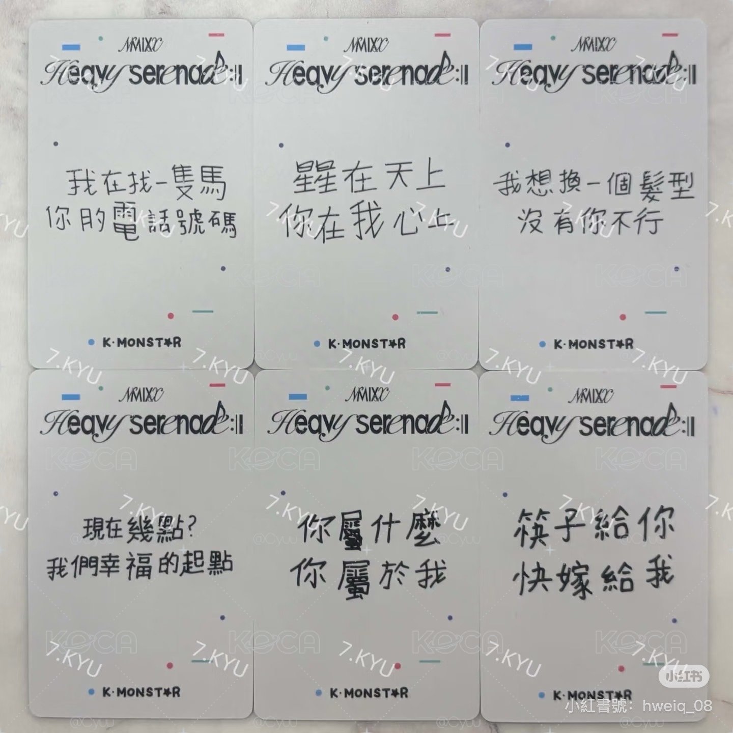 被指到的人請幸福