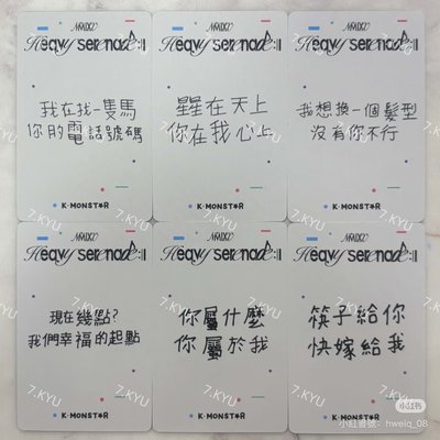 被指到的人請幸福