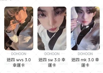 道勳幸運卡3.0畢業盤