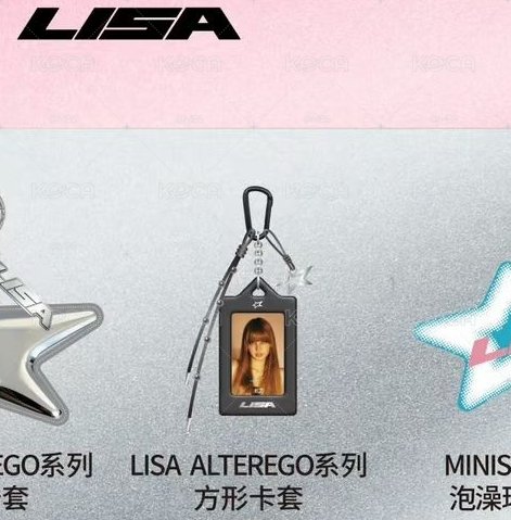 【預購】lisa miniso 卡套