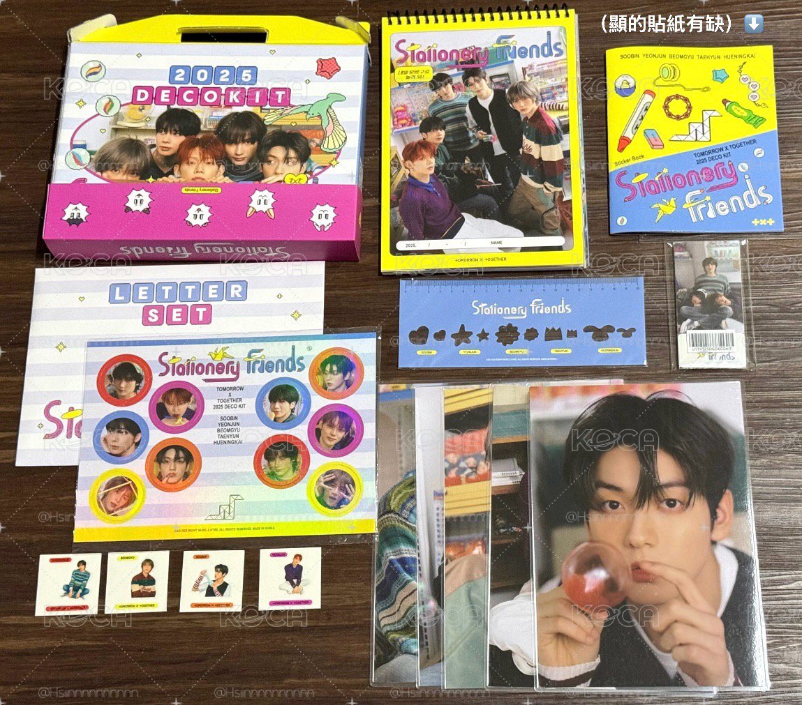 TXT 2025 DECO KIT 咕咕盒