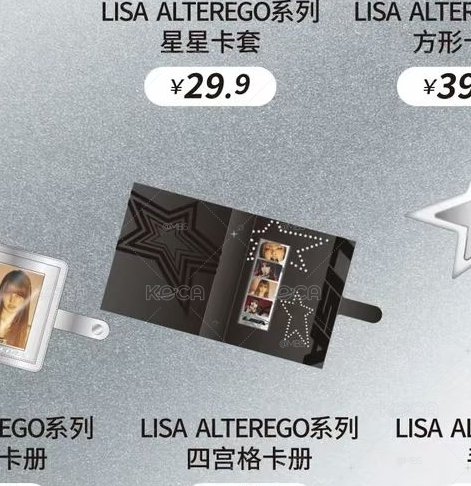 【預購】lisa miniso 四宮格卡冊
