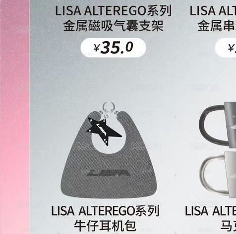 【預購】lisa miniso 耳機包 已含二補
