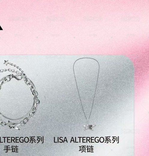 【預購】lisa miniso 項鏈 已含二補