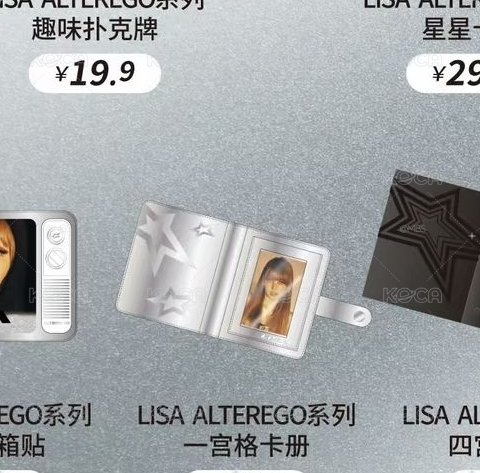 【預購】lisa miniso 一宮格卡冊 已含二補