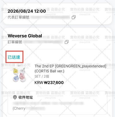 ［預購免二補］Cortis 生日球專（確定有貨，一販韓國境內配送中）
