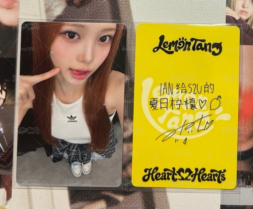 IAN給S2U的夏日檸檬🍋