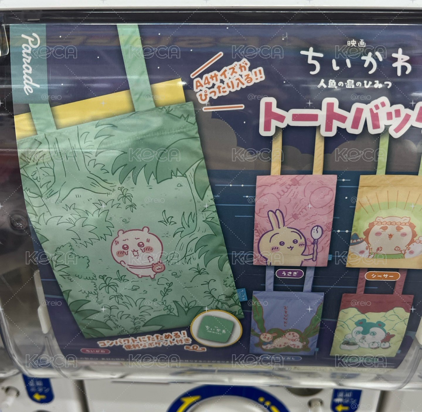 吉伊卡哇 托特包扭蛋