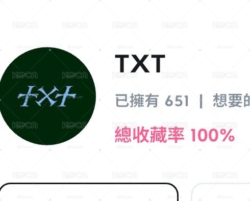 TXT小卡福袋