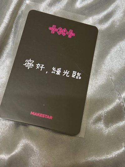 現貨 休寧凱 台灣簽售1.0 
