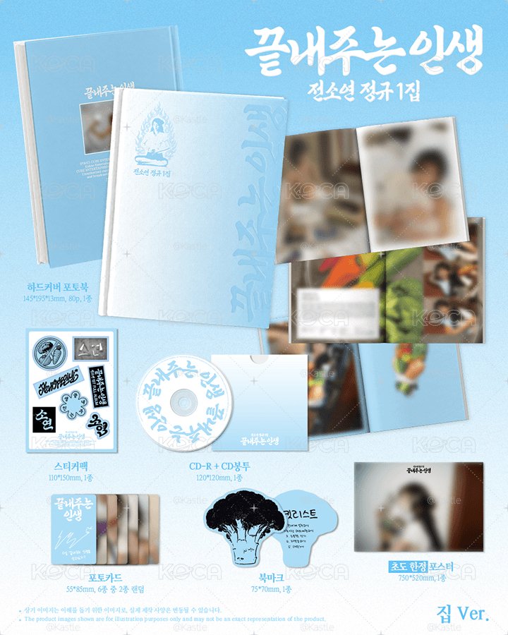 [Pre-Order~9/4] SOYEON [What a Wonderful Life] EL通路