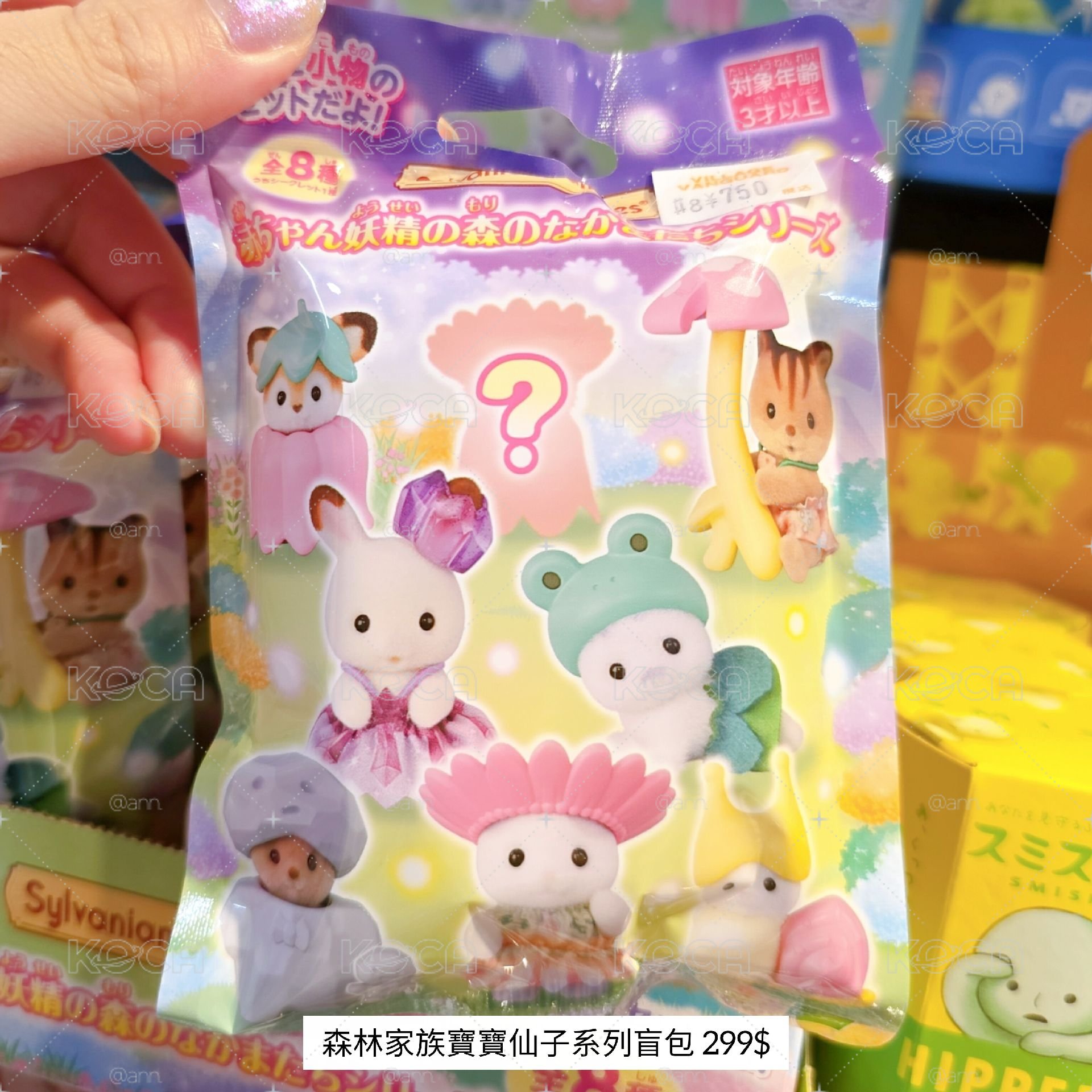 寶寶仙子盲袋