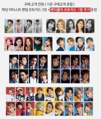 19年曆 11街 特典