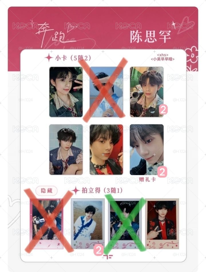 陳思罕奔跑四海邊拍立得