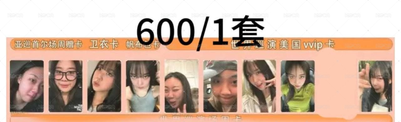 第一次世巡卡