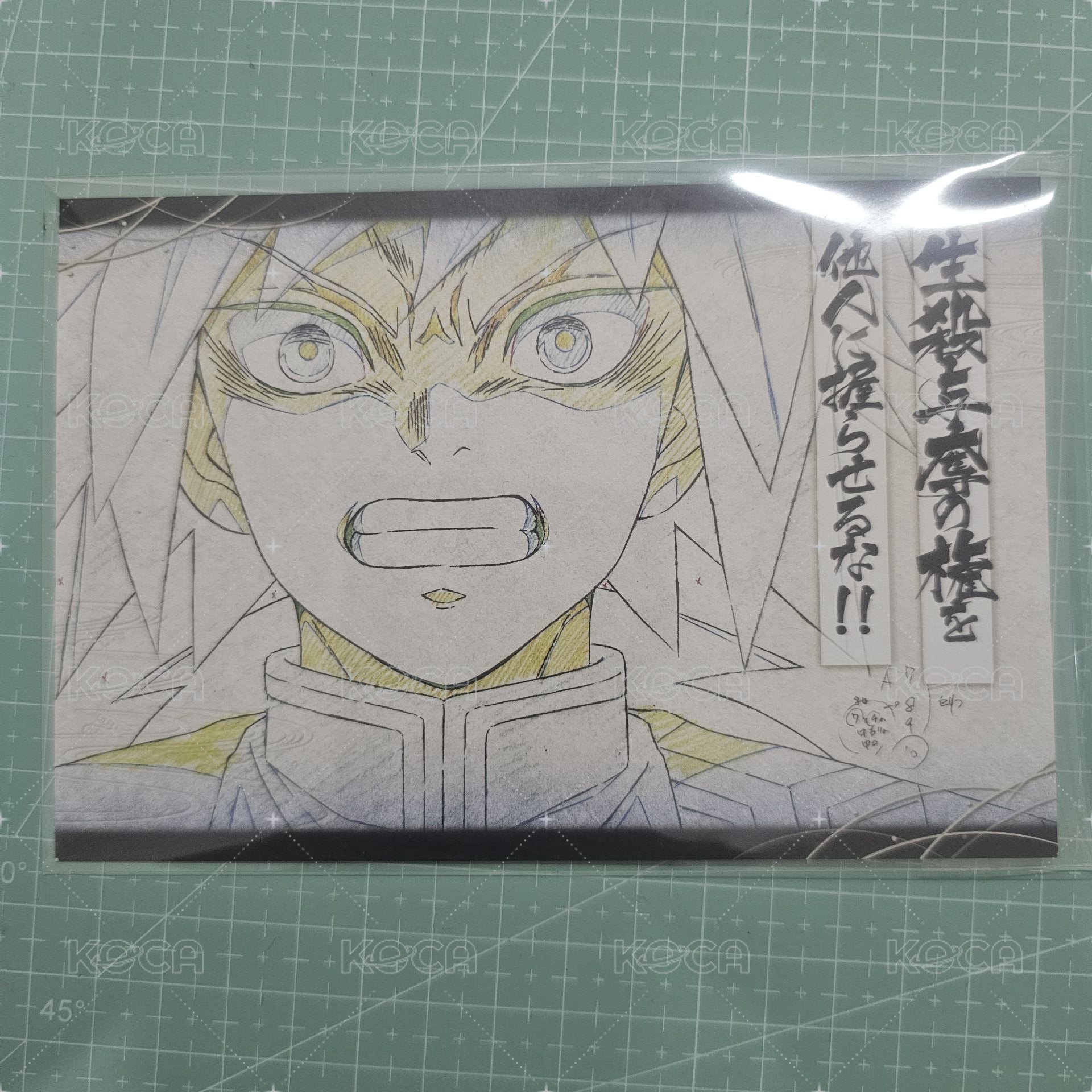 義勇