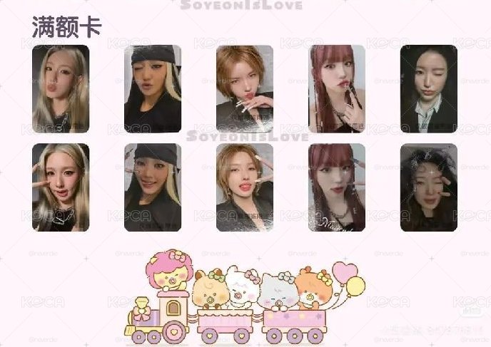 [ i-dle* ] minini baby滿額卡