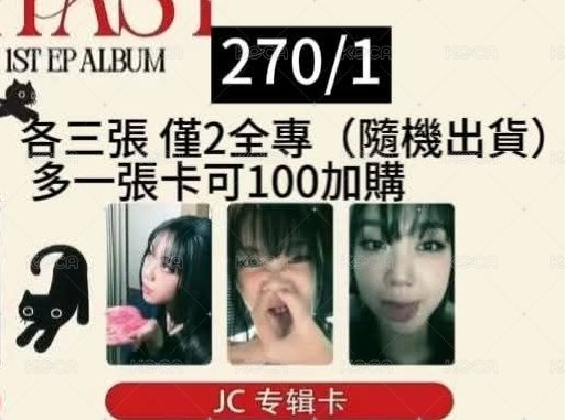 第一個專（隨機出貨，若要一次帶三請私訊）