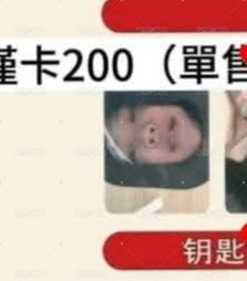 專輯卡