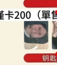專輯卡