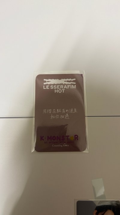 現貨 HOT 數星星 2.0 幸運卡 中背+23 FM隨機卡合售