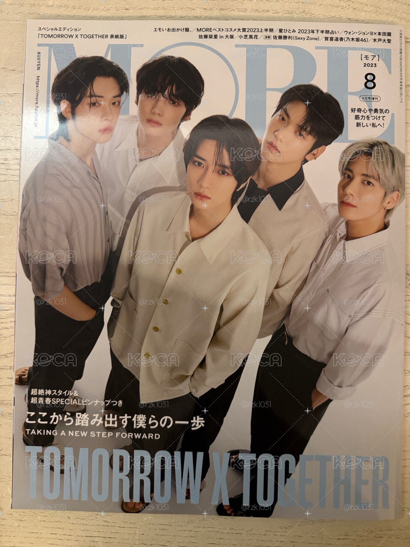 🌻MORE 2023年8月號特別版 雜誌