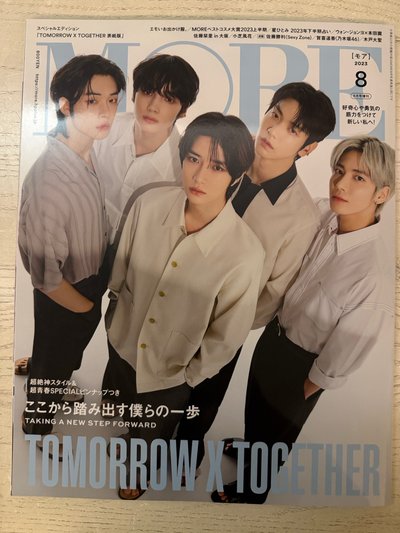 🌻MORE 2023年8月號特別版 雜誌 