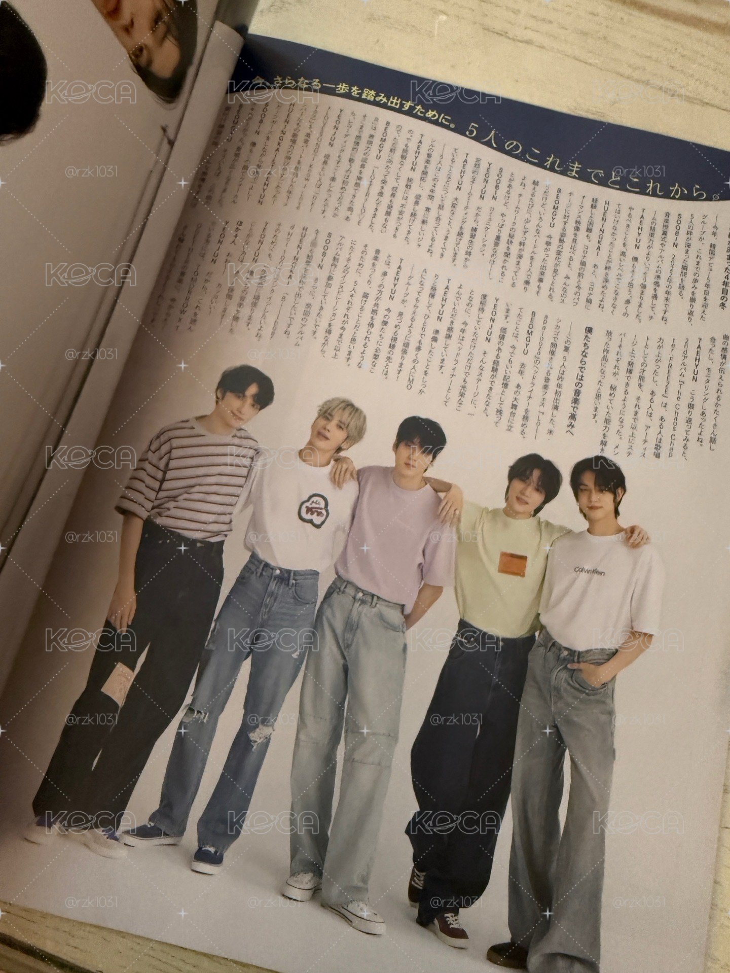 🌻MORE 2023年8月號特別版 雜誌 