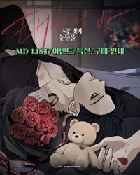韓國快閃店 The Room of Taeha