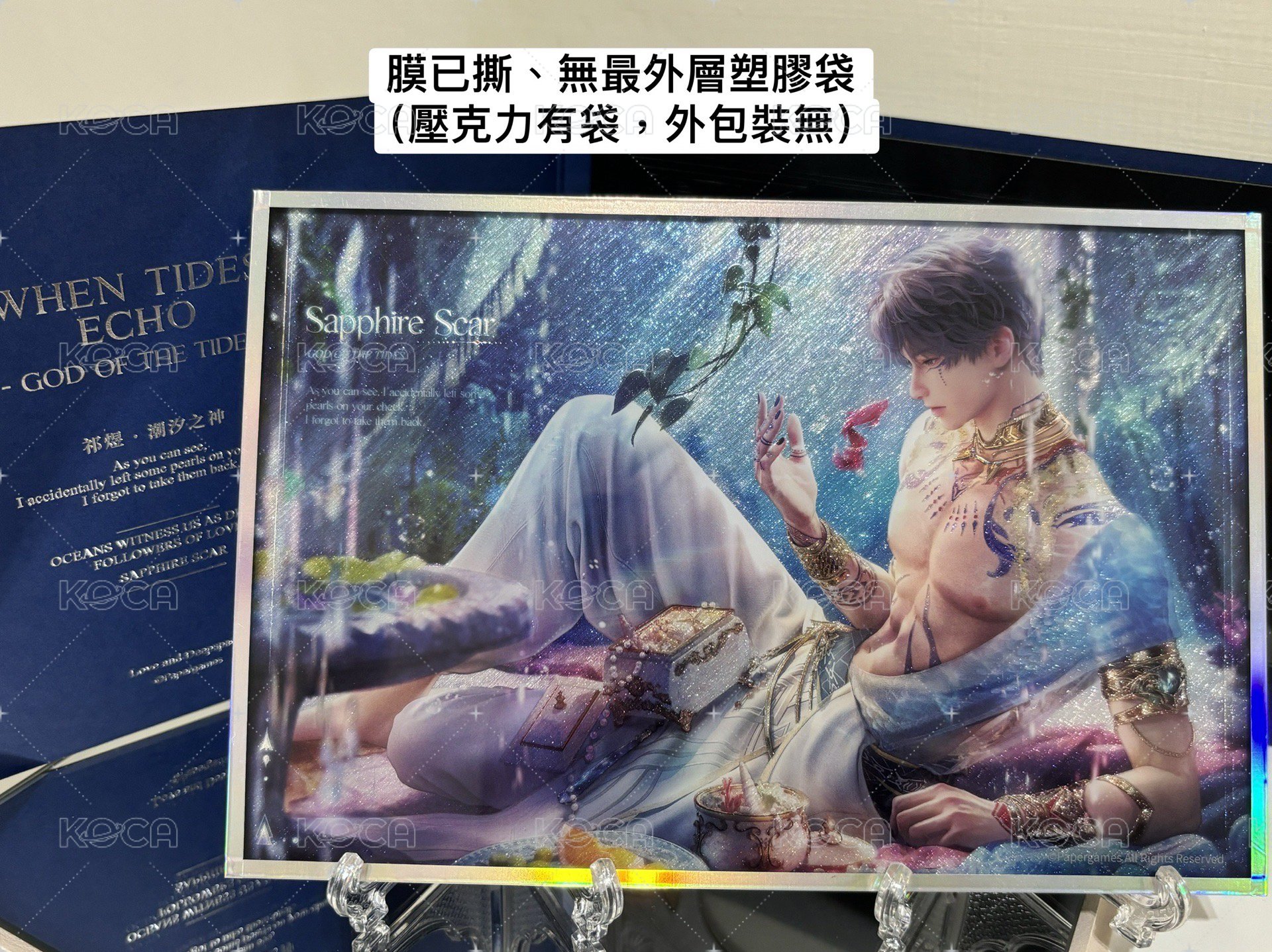 小海神色紙