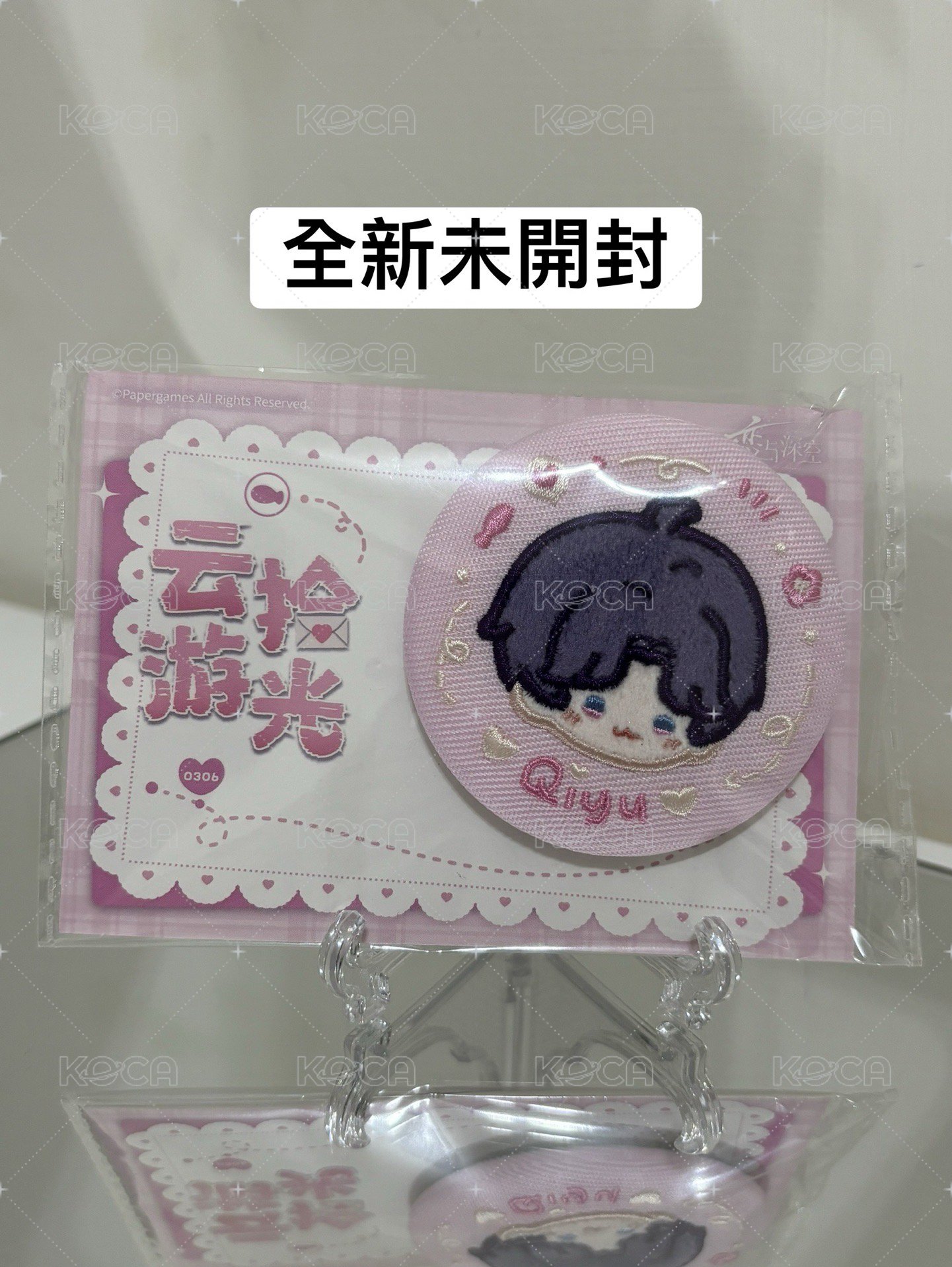 雲遊拾光刺繡徽章