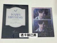 25年生日滿贈