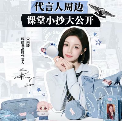 琦 Kiehl's代言 3.0 代言卡 一套3張