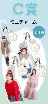 NAKO 線上抽賞 第3彈 C賞