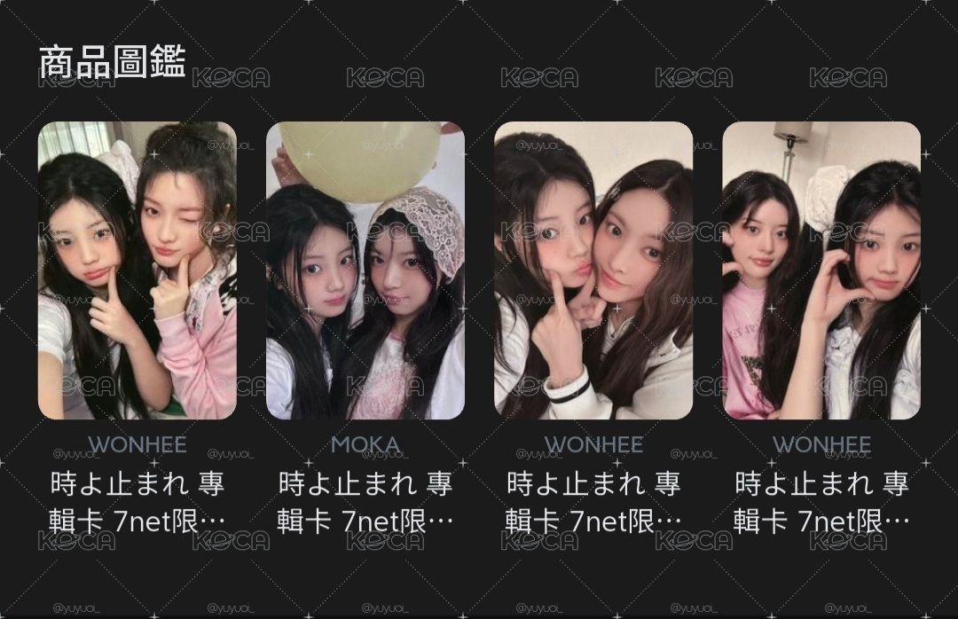 試拆