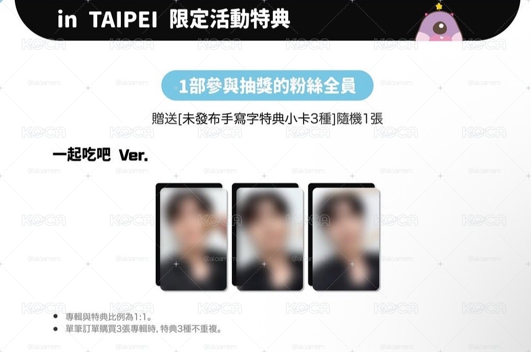 姜永晛台北簽售卡 隨機