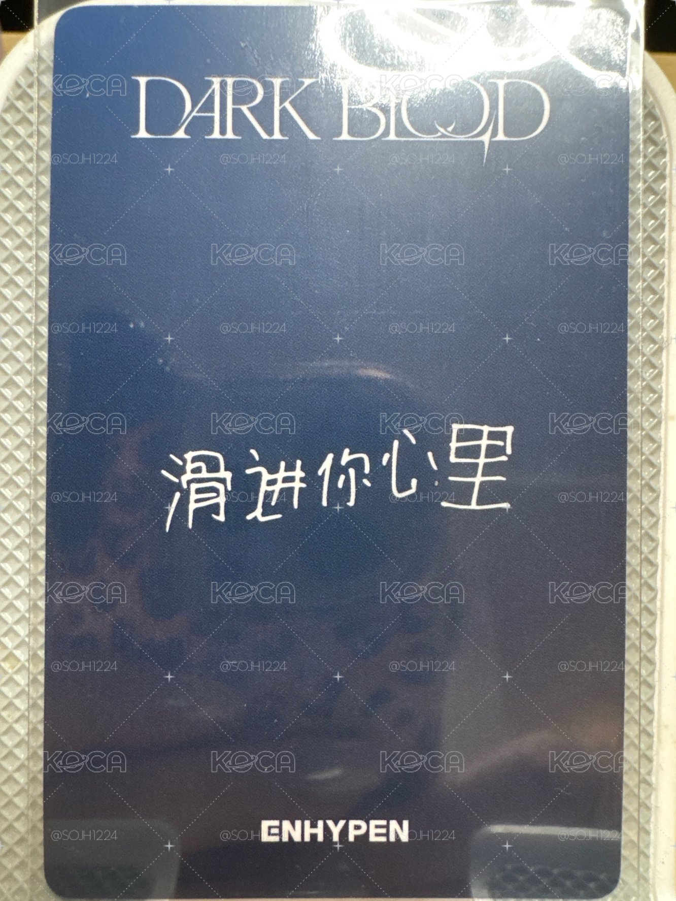 朴成訓滑進你心裡