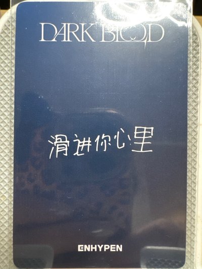 朴成訓滑進你心裡