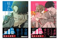 日版漫畫 第5-6冊
