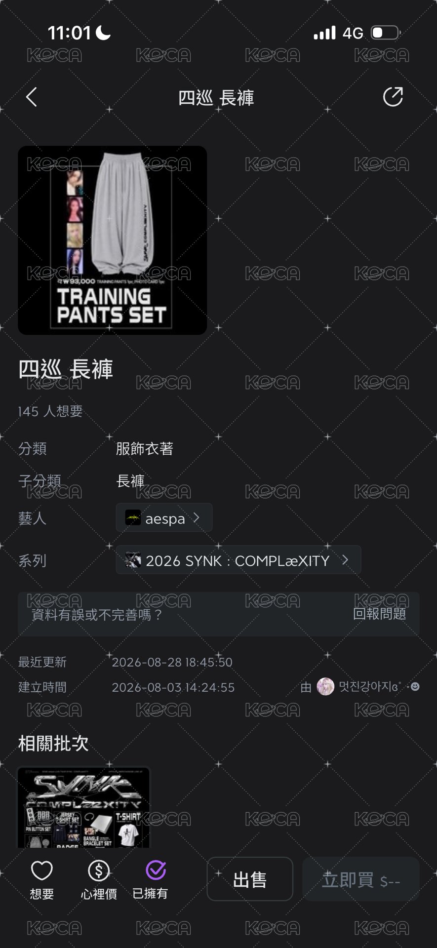 全新無原袋四巡單褲子(需多帶)