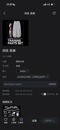 全新無原袋四巡單褲子(需多帶)