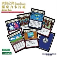 貪婪之島壓克力卡片 指定/自由口袋卡片