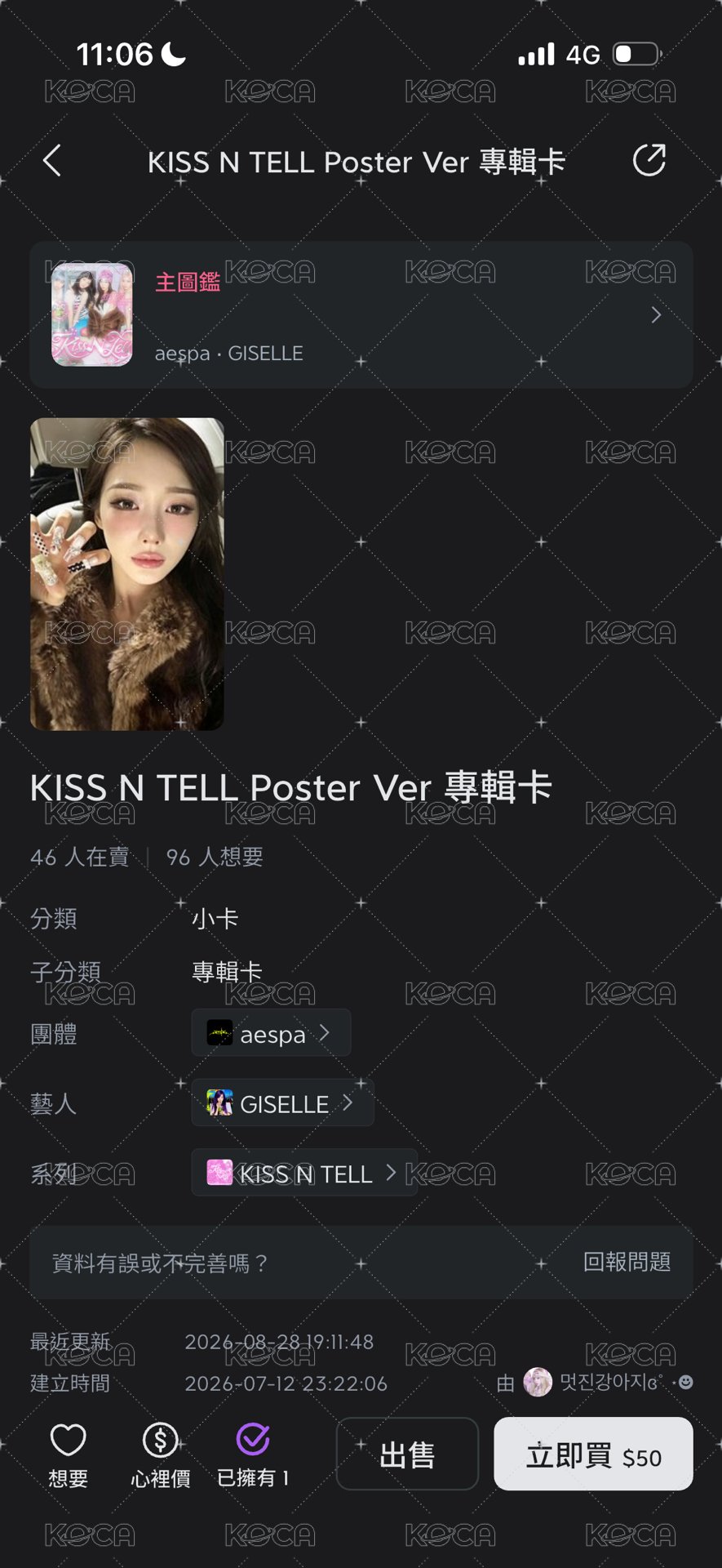 吉專卡